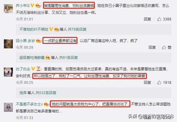 沉寂1天后，郑爽首次回应直播争议：想做一个自己关注的主播