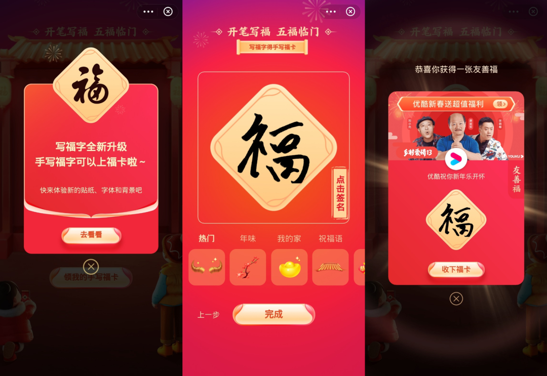 支付寶集五福來了！三大玩法，五分鐘集齊