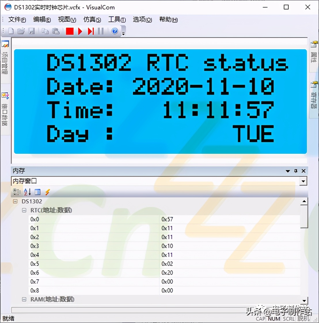 轻松吃透实时时钟芯片DS1302软硬件设计，看完秒懂