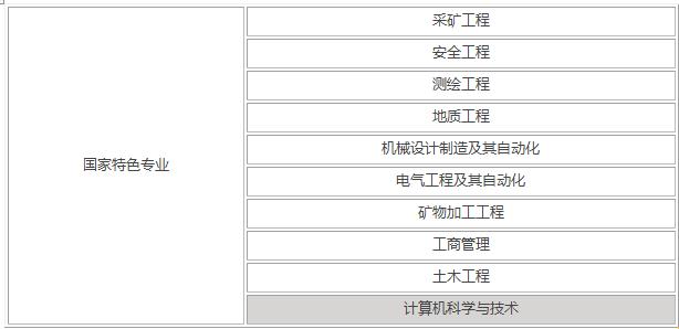 河南理工大学什么档次 考研河南理工大学怎么样(图1)