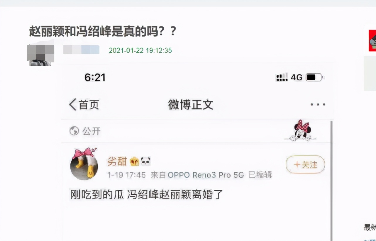 离婚|赵丽颖辟谣离婚传闻 浑水摸鱼下的恶意谣言恶劣