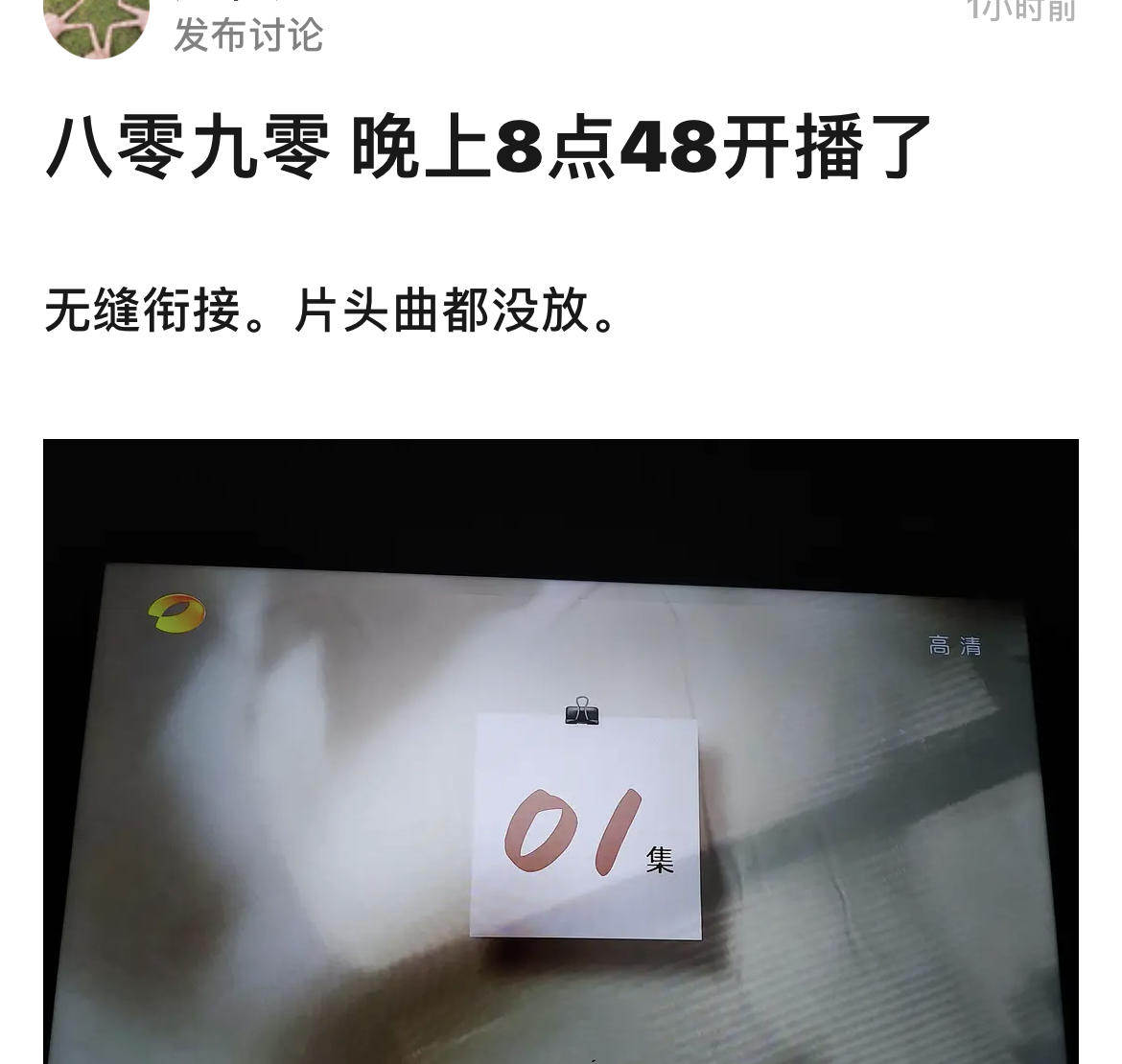 《八零九零》为保收视率剪掉片头，吴倩表情乱飞，白敬亭细节到位