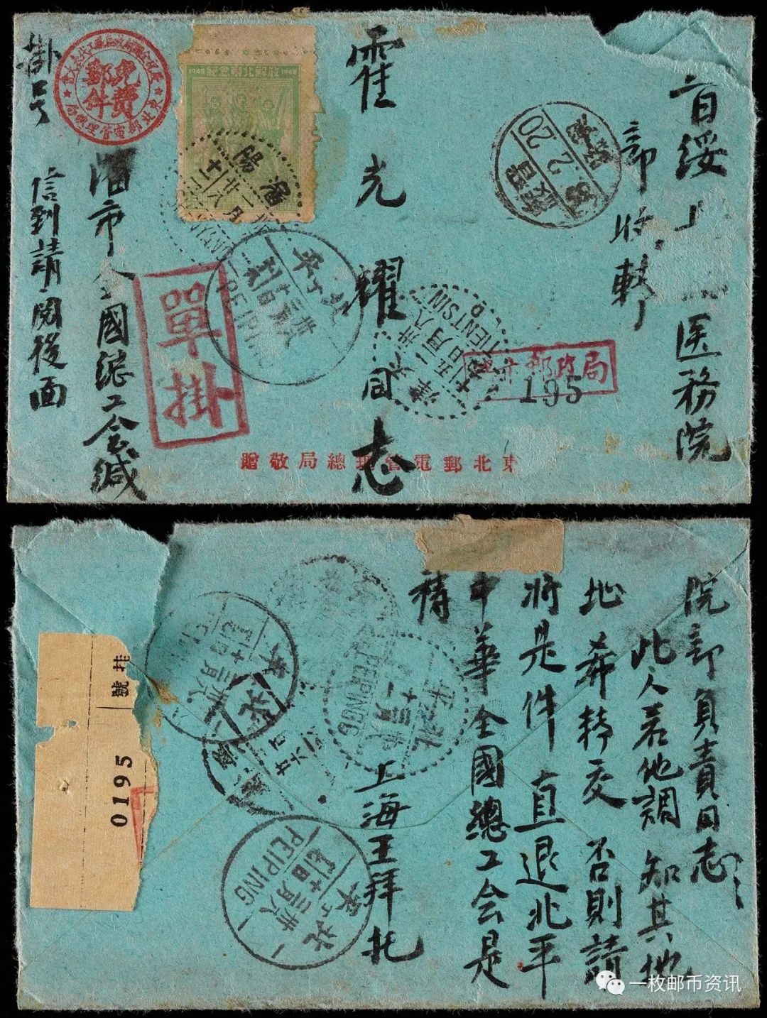 2021上半年邮品成交TOP10