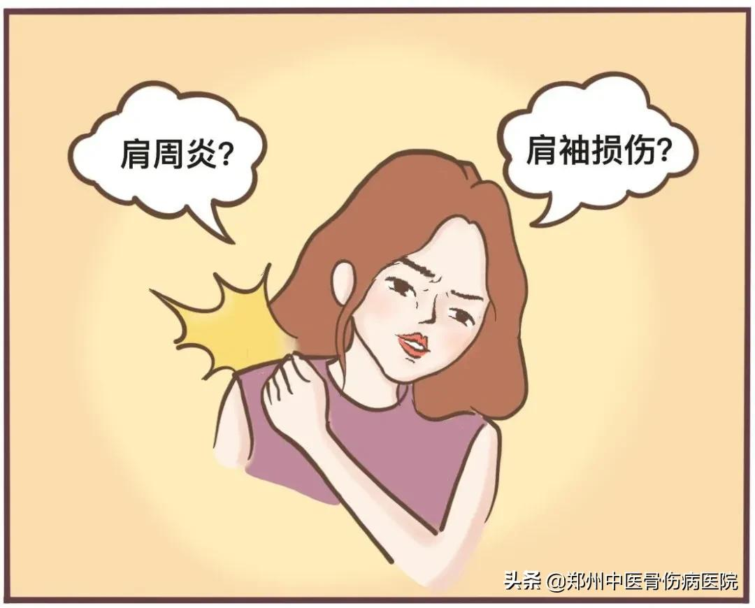 肩周炎反覆疼痛 選對治療方案很重要 鄭州中醫骨傷病醫院 Mdeditor 肩周炎反覆疼痛 選對治療方案很重要 鄭州中醫骨傷病醫院 Mdeditor