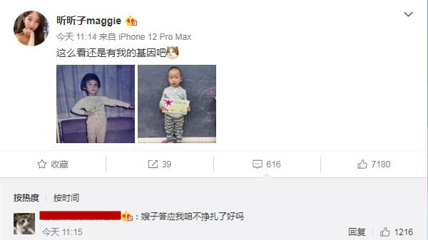 德云社“饼嫂”晒娃引群嘲，烧饼基因太强大，