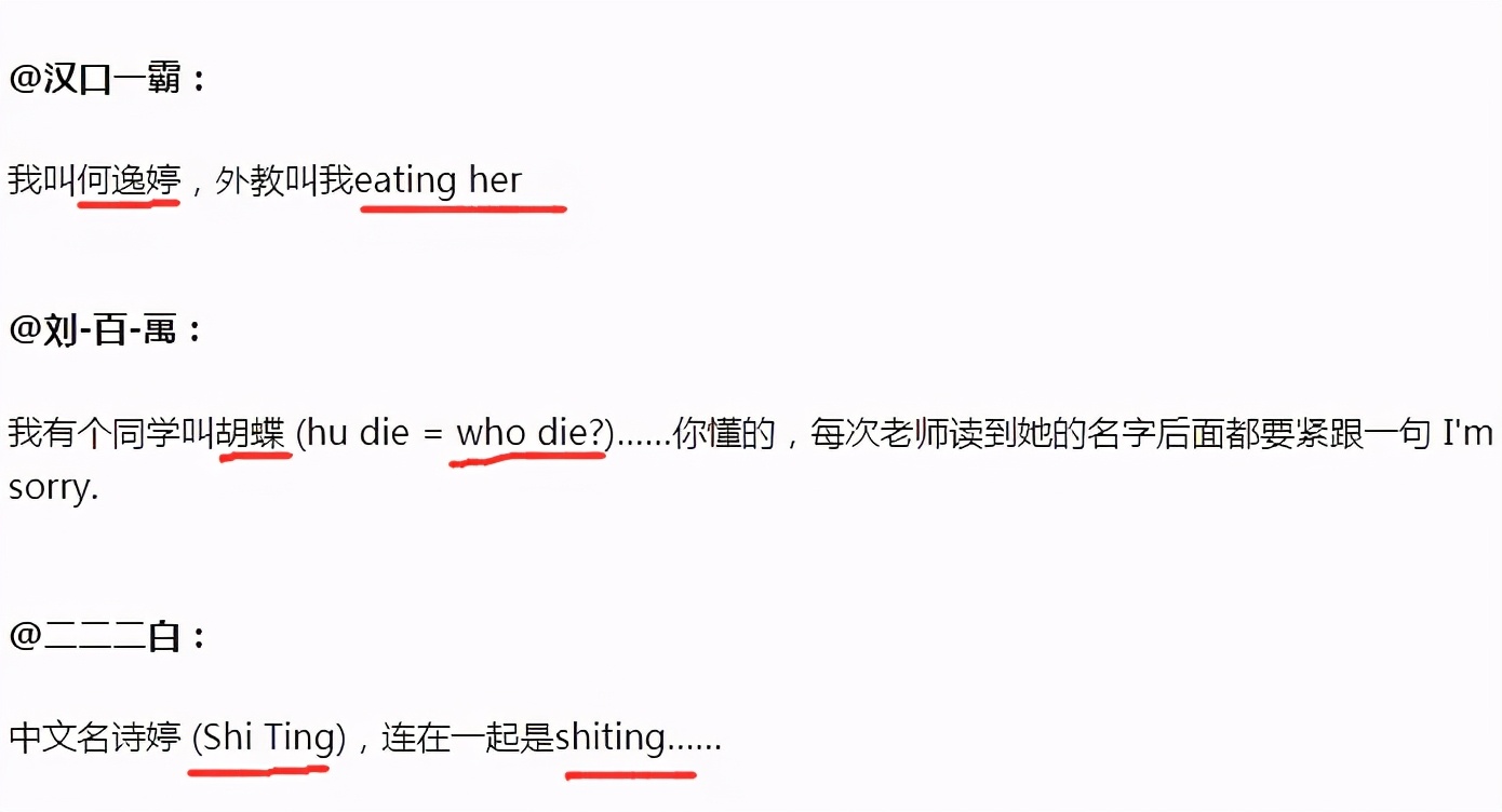 英文名别乱取 你感觉很 洋气 在外国人眼里可能会很 土 酷生活网