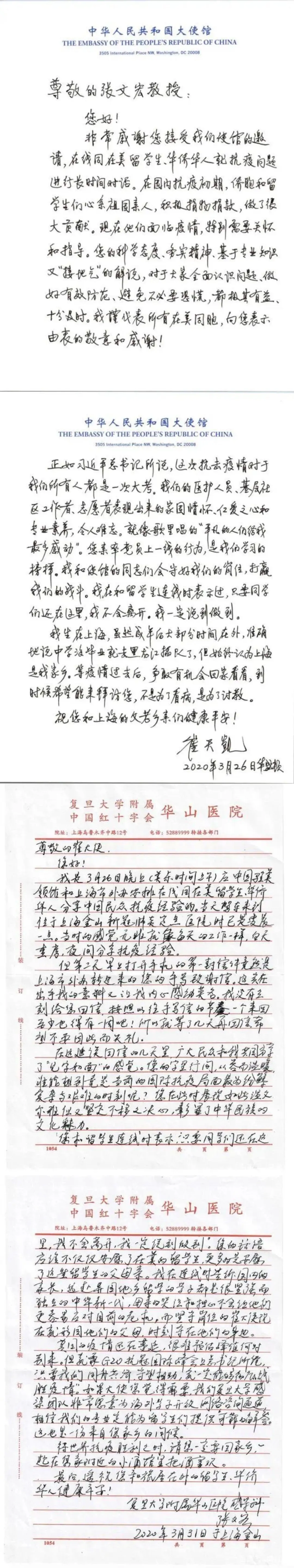 张文宏：我就是个医生