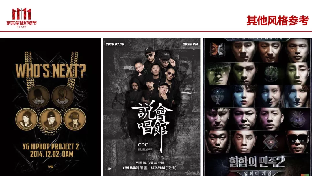 18份经典电商运营方案(干货)