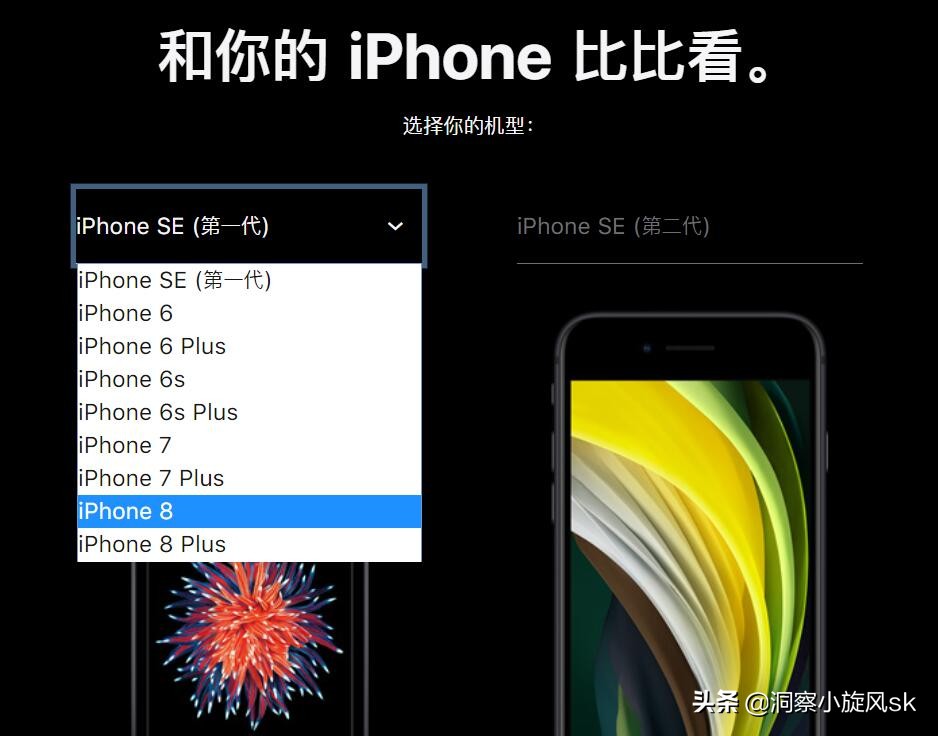 iPhone有史以来最低价位，iPhone SE二代官在网上线 ，起市场价3299元