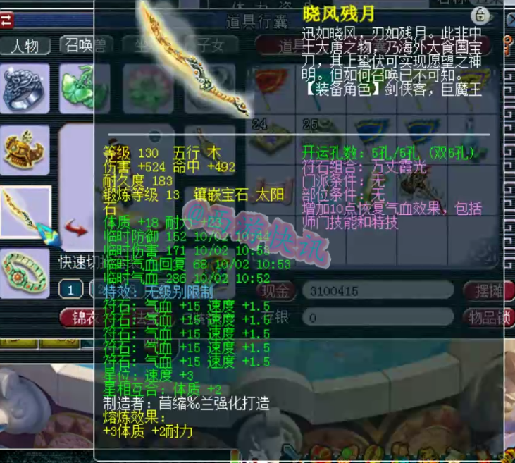 梦幻西游：梦吧大佬“瓜皮”极限百套方寸，拥有多件三蓝字神装