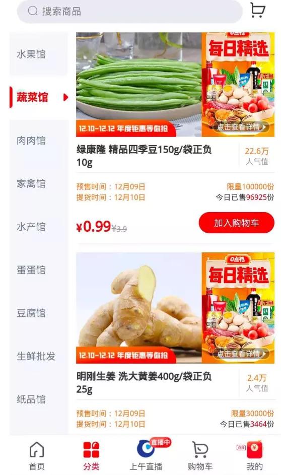 官媒狠批！社区团购这次真的要凉了？可能没那么简单