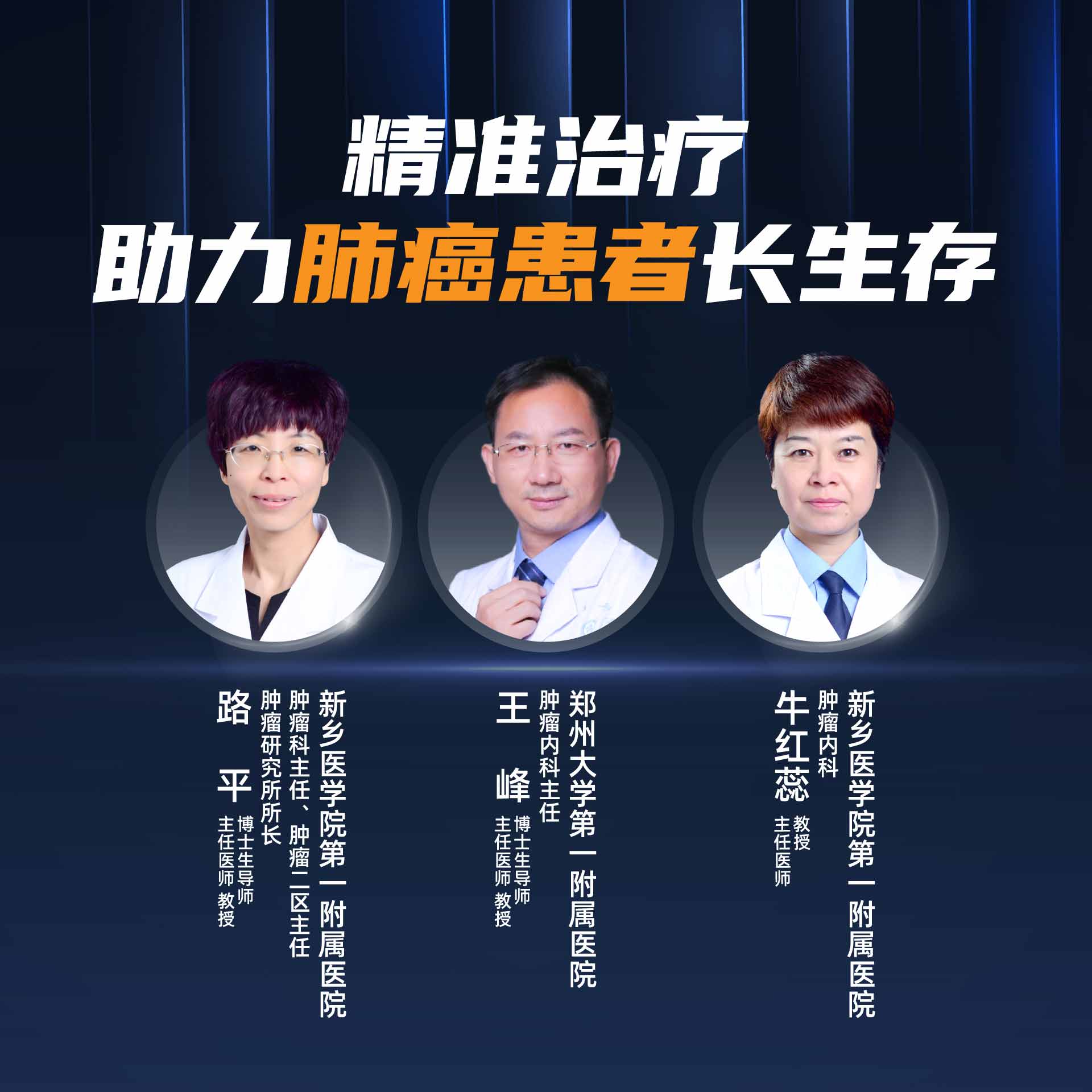 精准治疗助力肺癌患者长生存