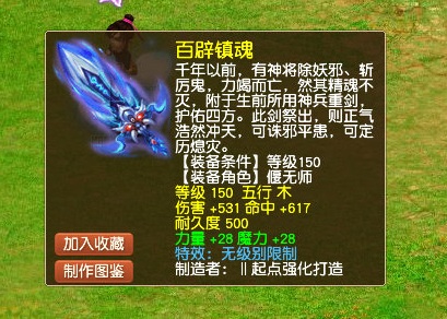 梦幻西游:一万年太久,只争朝夕!这才是159玩家最爱的任务武器