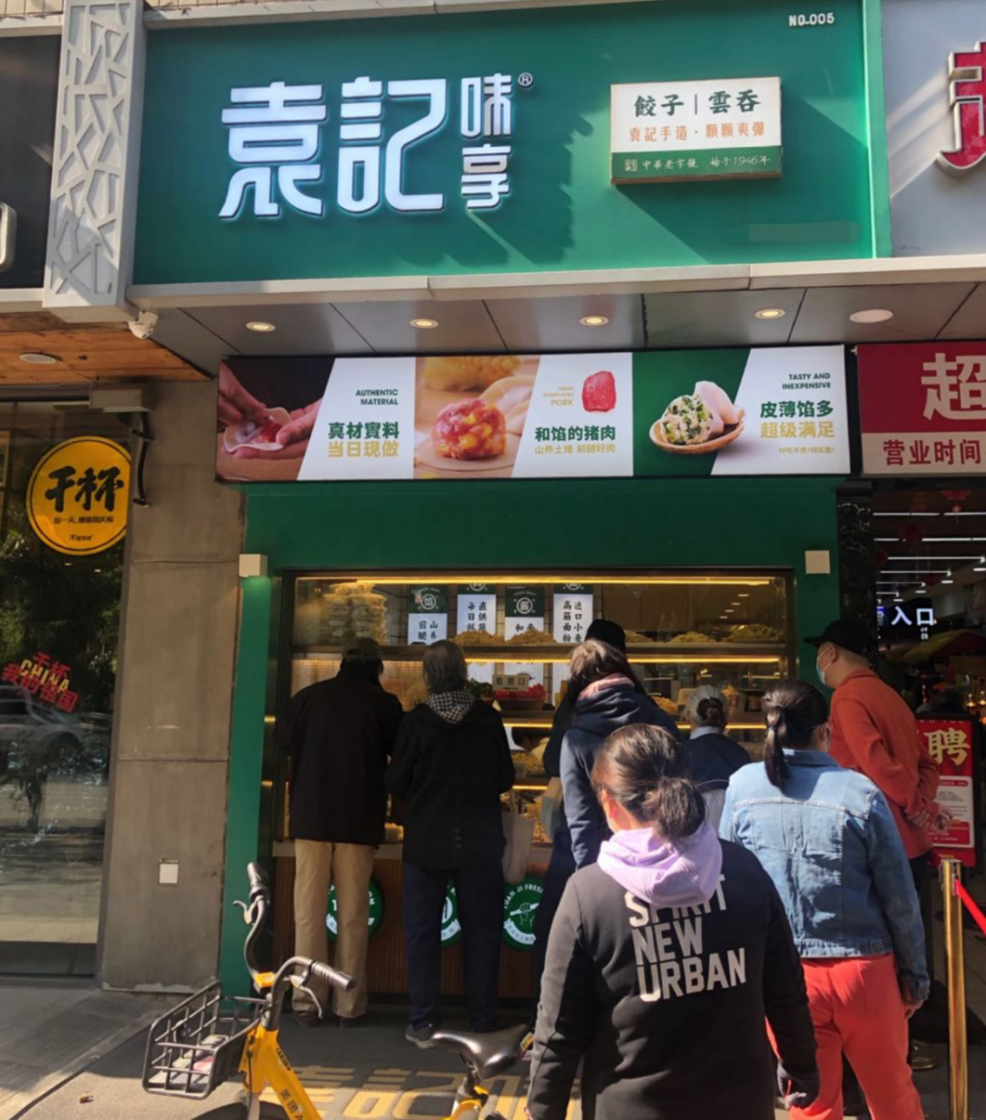 20平店卖“生饺子”天天排队，4年开出597家！“家庭餐桌”