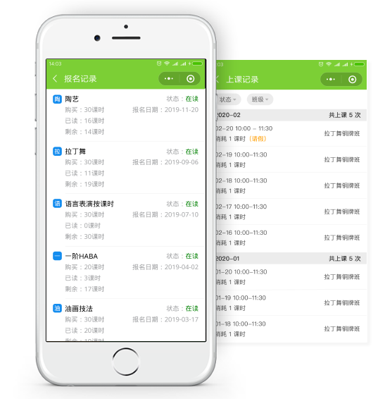 怎样做好培训机构教务管理系统的课时消耗？