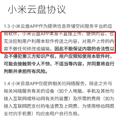 小米网盘来了！全程不限速，就是容量有点小