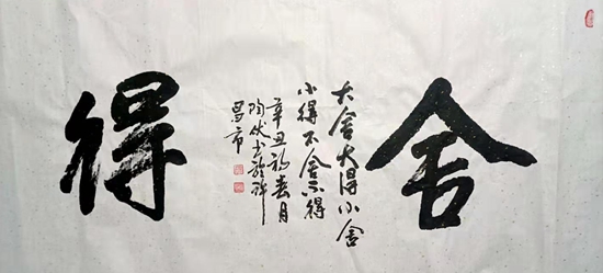 庆祝建党100周年·宣和至臻·百名书画名家网络展书法家陶伏