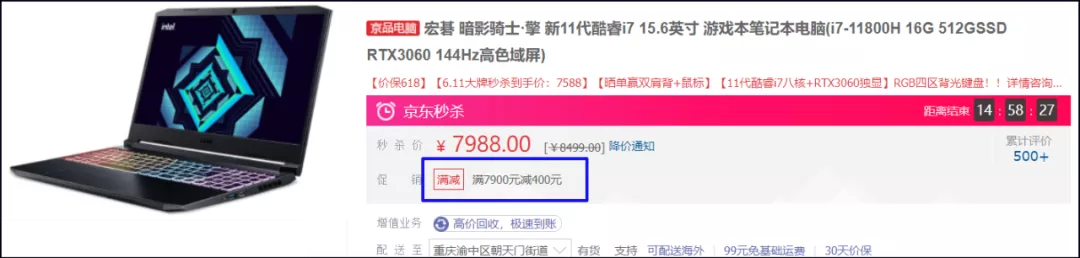 H45处理器游戏本全面登场,点评其中“最稳”的一款