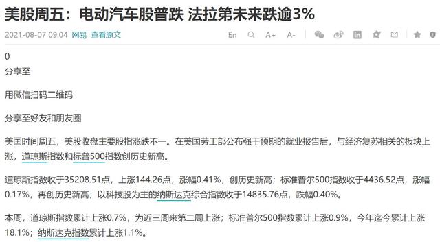 周末两大利空消息，下周，A股还会继续跌吗？