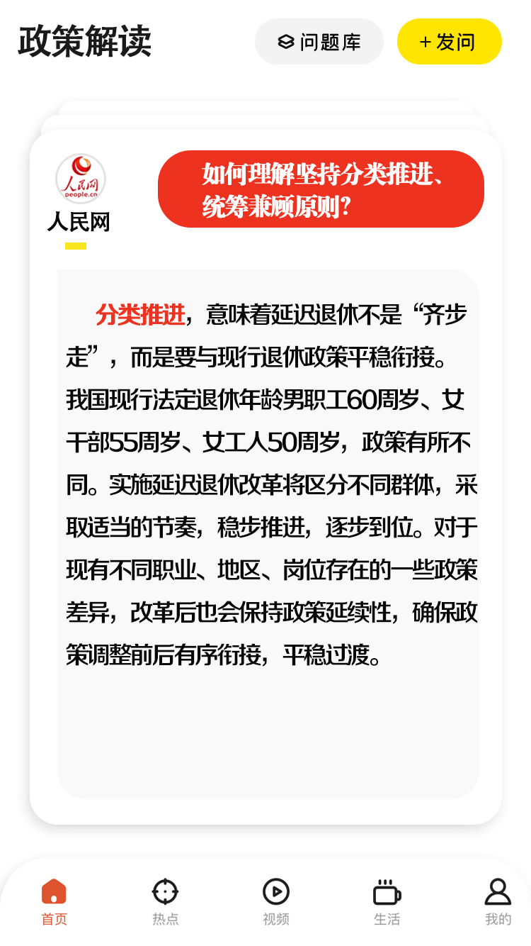转存了解！为什么要延迟法定退休年龄？