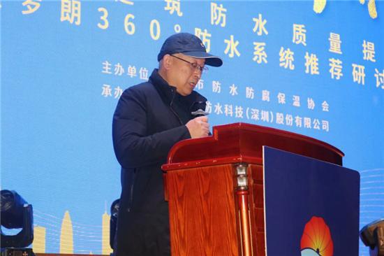 阜阳市建设行业防水工程质量提升研讨会成功举行