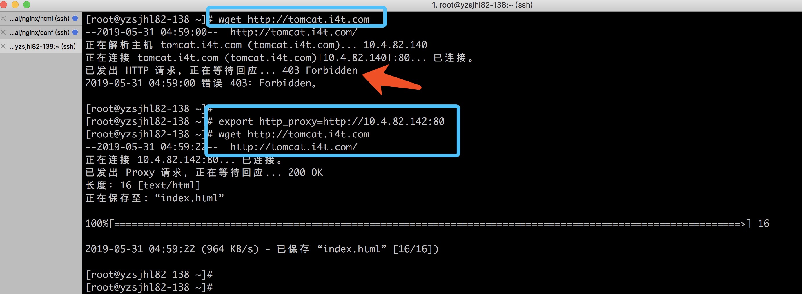 Nginx 反向代理与正向代理