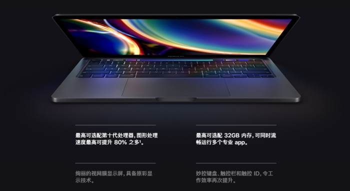 9999元起！13寸MacBook Pro升级：加量不抬价