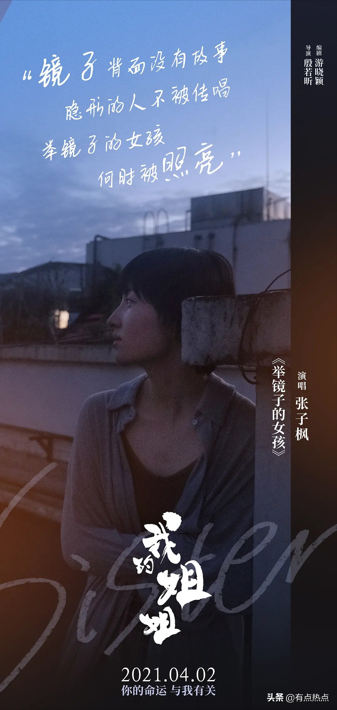 The film " my elder sister " destiny and peacefully, the Zhang Zifeng that cannot miss