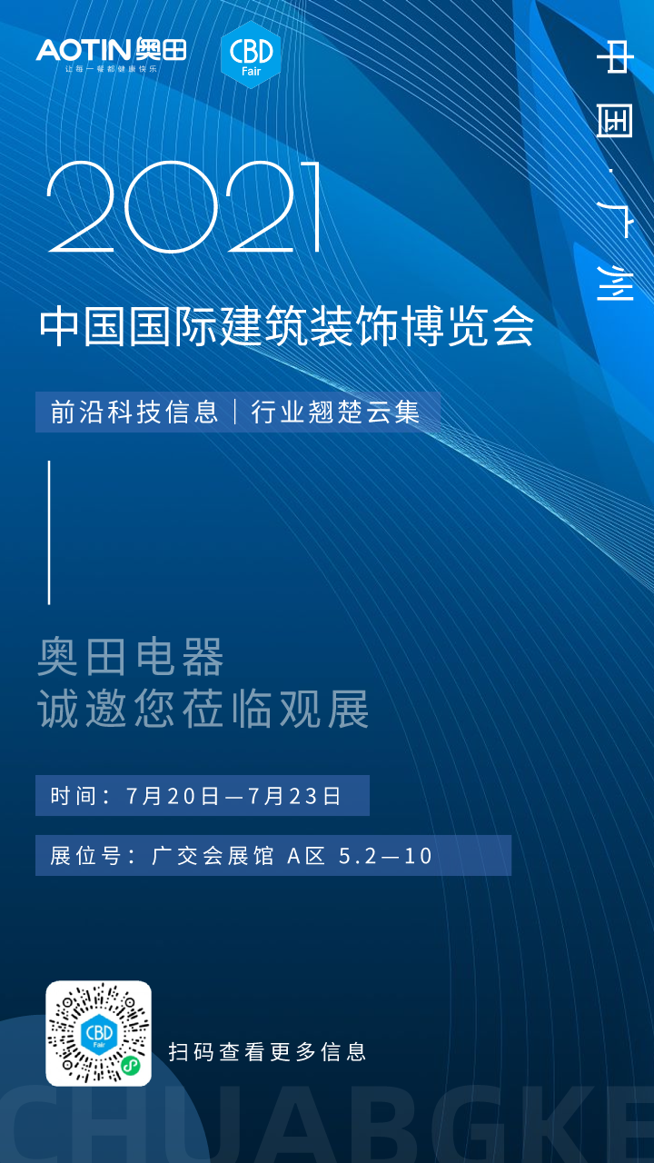 重磅预告丨乐鱼将携高端新品亮相广州建博会，诠释未来厨房新风尚