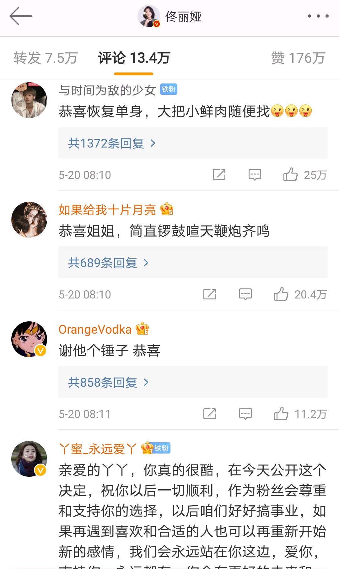 图文 陈思诚佟丽娅离婚 丫丫不再为家族的传统观念所左右 陈思诚妈妈评价佟丽娅 Www Bagua5 Net