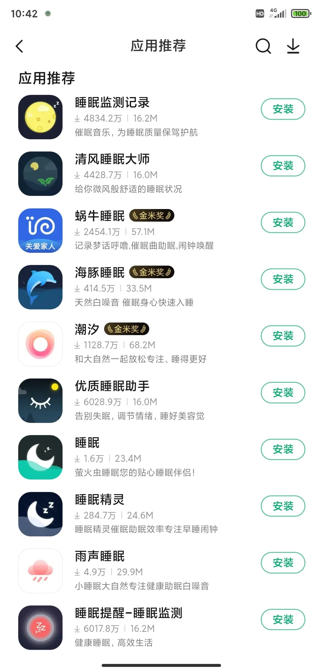 争抢千亿新生意!3亿国人花式治失眠,哄睡师月入过万