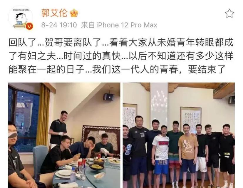 正式离队！郭艾伦发文感慨，黑怕组合解体，李洪庆做出正确决定