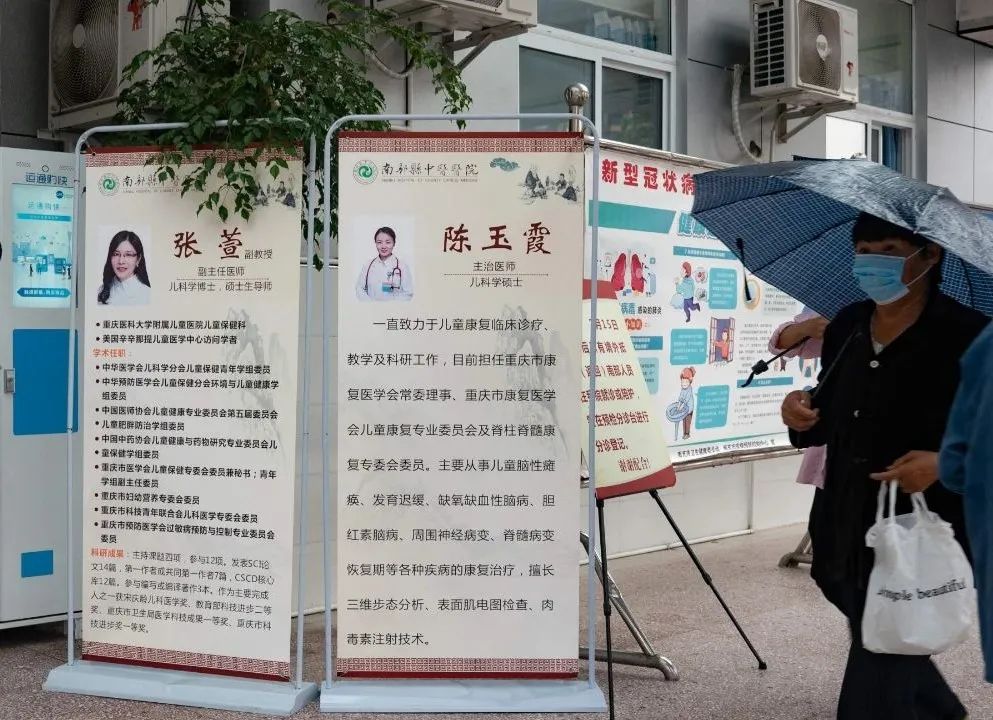 重庆医科大学附属儿童医院技术指导医院落户南部县中医医院