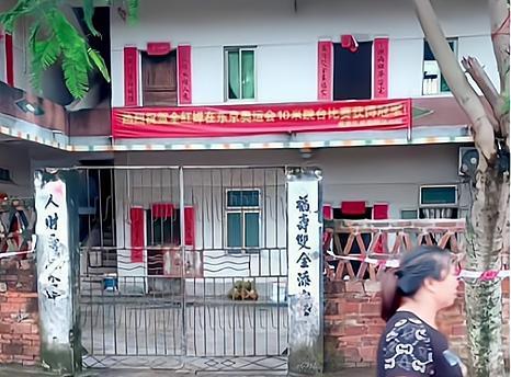 全红婵回到老家！父亲把房子翻新一遍，村里也铺路了，迎接英雄