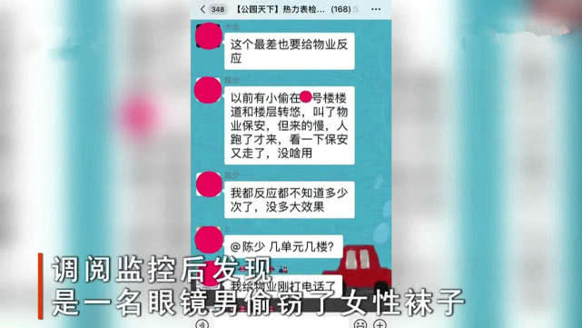 美女袜内有不明白色液体，监控发现无耻一幕