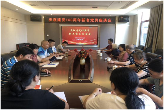湘潭市四中庆祝建党100周年新老党员座谈会 暨“光荣在党50年”纪念章颁发仪式