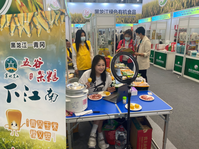 青冈县绿色有机农产品亮相第22届中国国际食品和饮料展览会