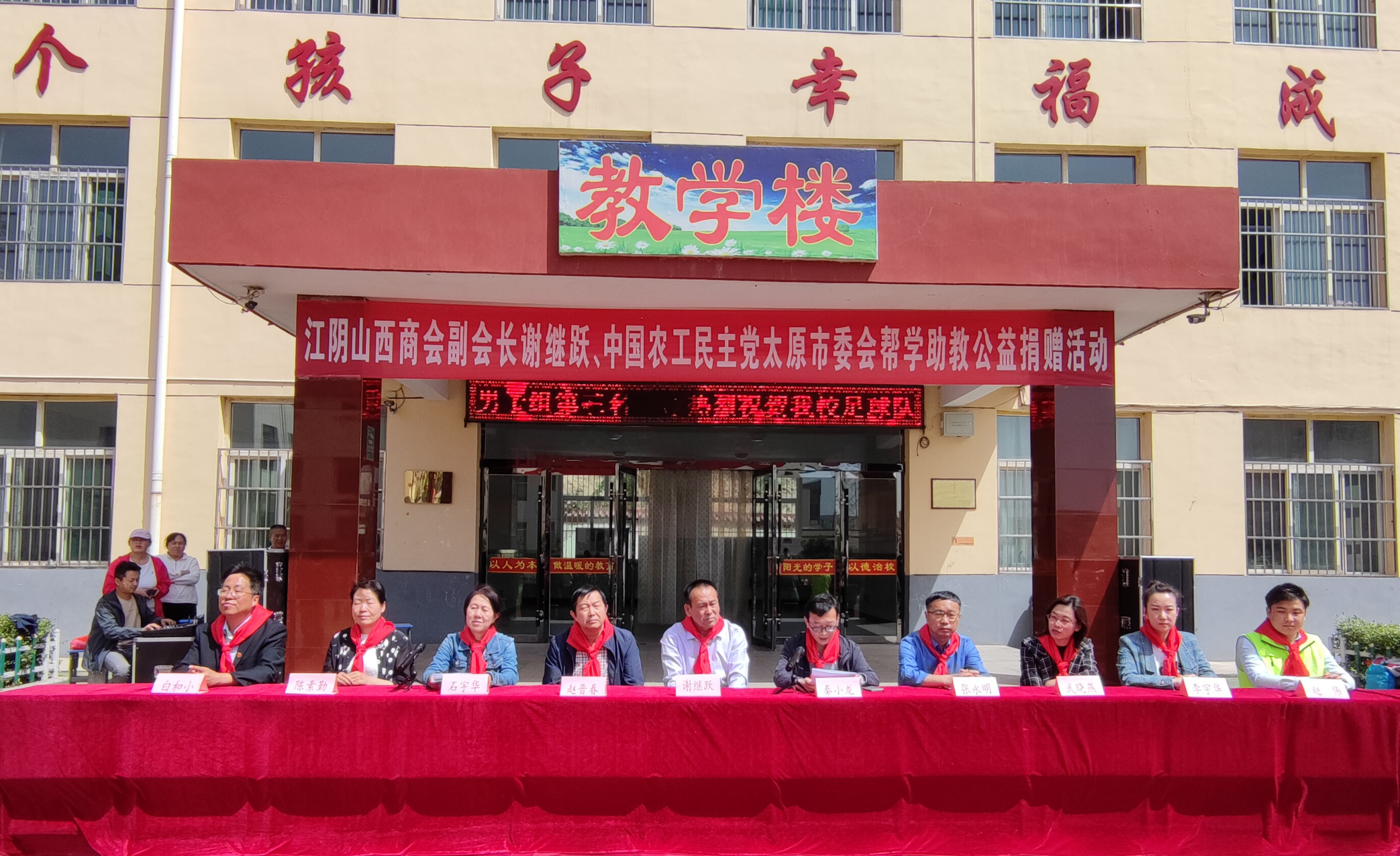 江阴山西商会副会长谢继跃一行儿童节帮学助教偏关县公益捐赠活动
