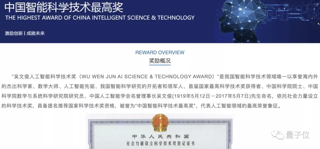 中国AI最高成就奖颁给自动驾驶泰斗李德毅院士，10年仅出3次