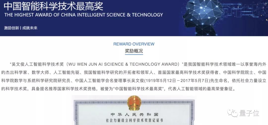 中國AI最高成就獎頒給自動駕駛泰斗李德毅院士，10年僅出3次