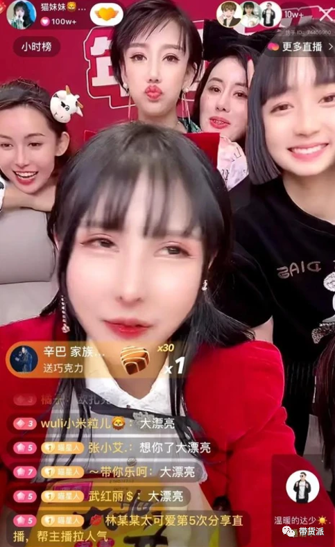 回归的辛巴家族直播人气依旧，带货数据可观