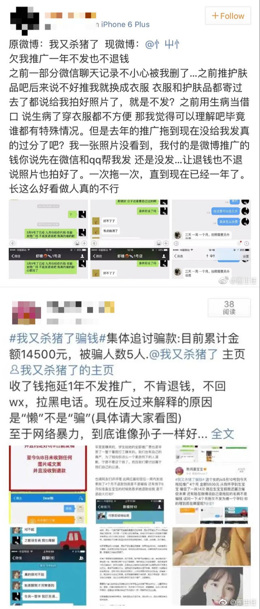 王思聪被“十八线网红”反杀始末