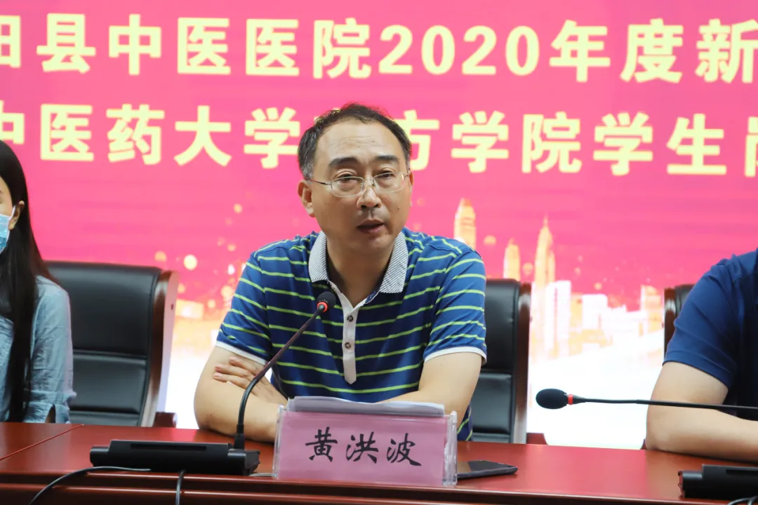 玉田县中医医院举行新员工和北京中医药大学东方学院学生岗前培训