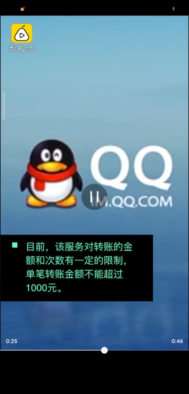 qq钱包的钱怎么转到微信看完就明白