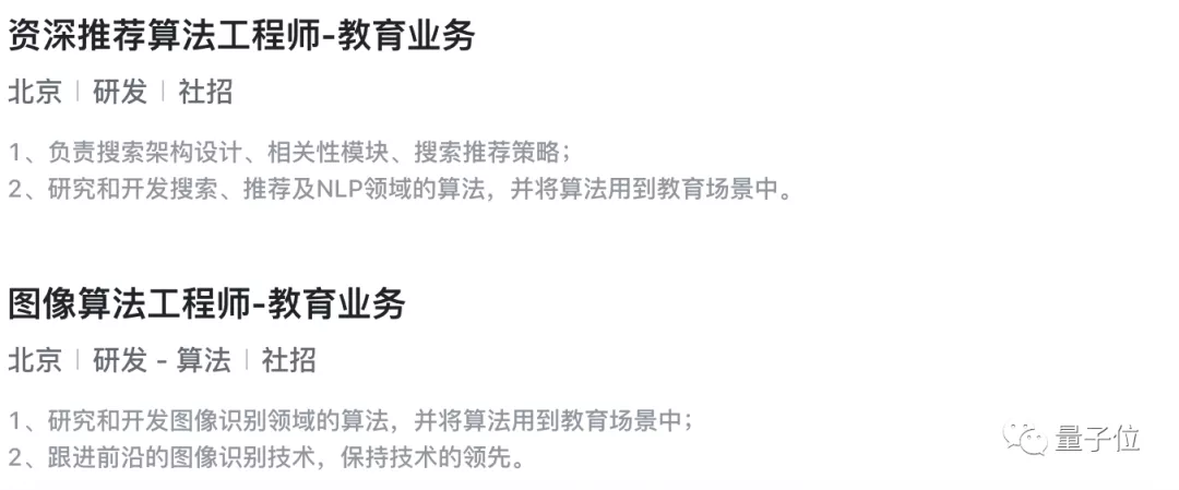 字節(jié)「大力」做教育，1萬員工參與，三年不考慮盈利