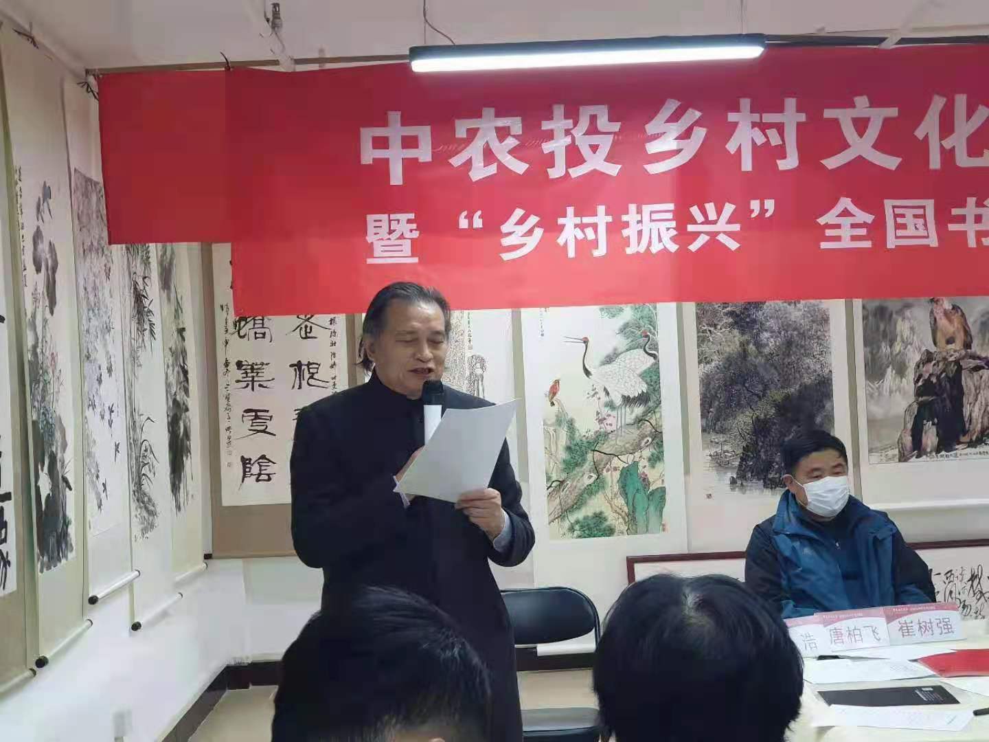 中农投乡村文化发展研究院成立暨“乡村振兴”全国书画家作品展