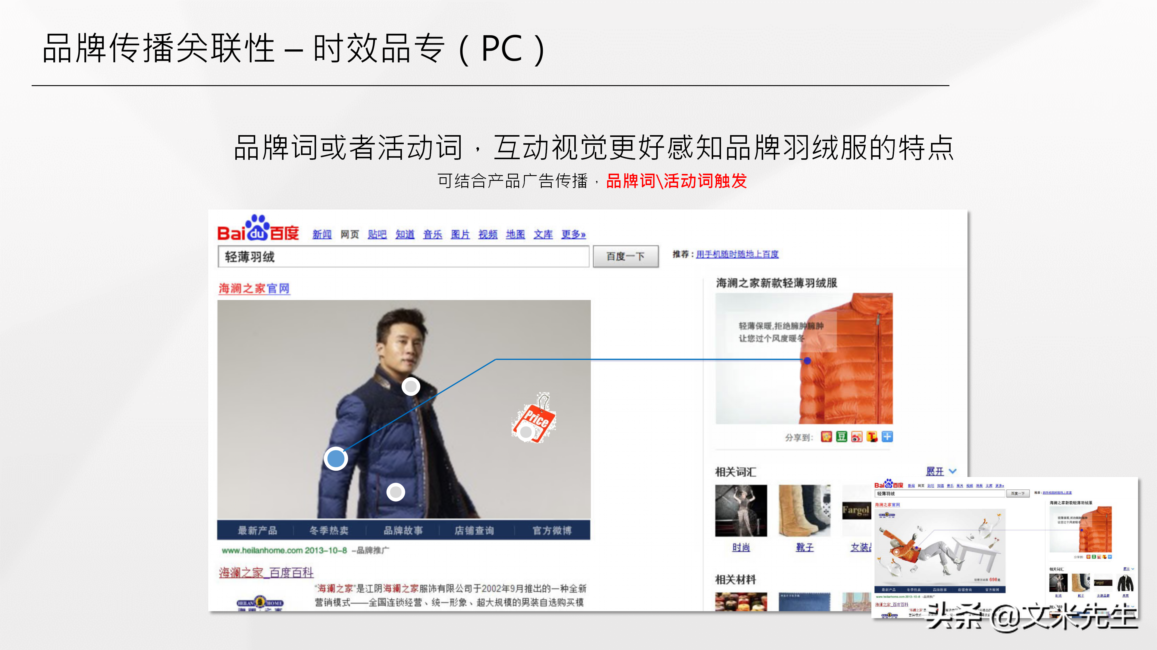 品牌總監，如何做整合營銷產品策略？分享一份優秀整合營銷案學習