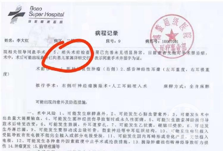 湖北知名企业家海南医院动手术致脑死亡，院方愿补偿但金额未达成一致
