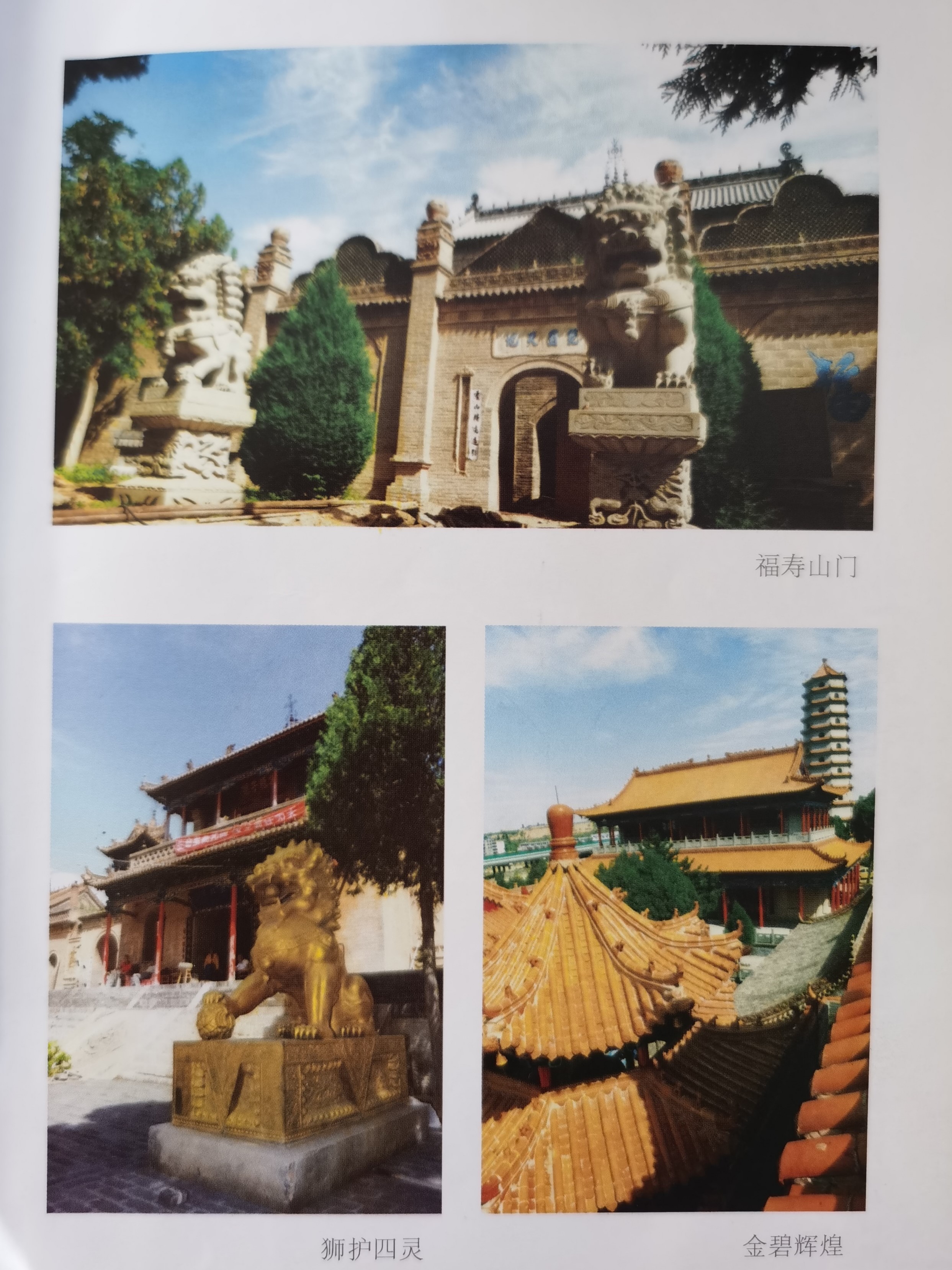 塞上榆林青云山掠影（多图）