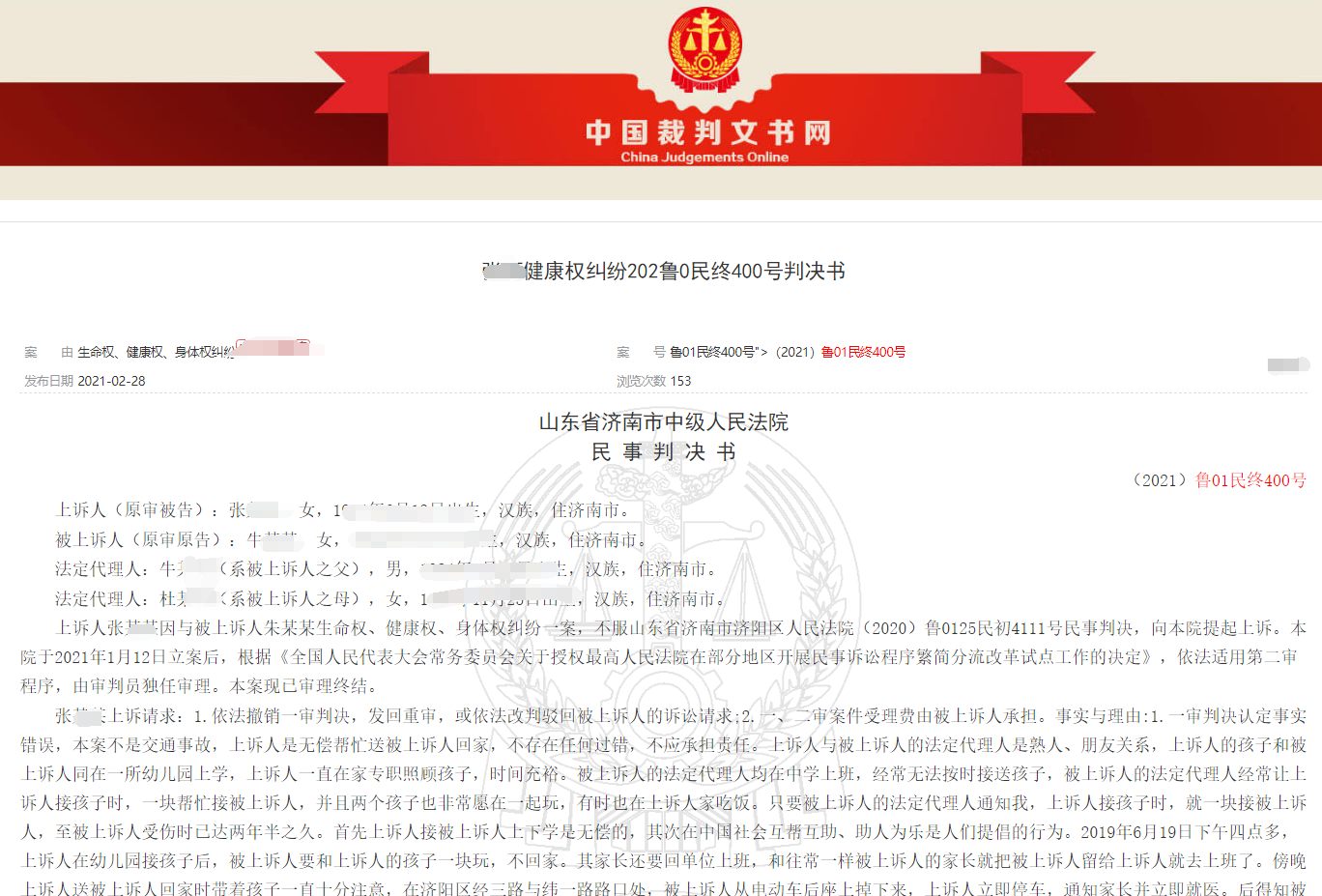 山东女子无偿帮朋友接送孩子2年半，孩子意外受伤后，被对方告上法庭：赔医药费